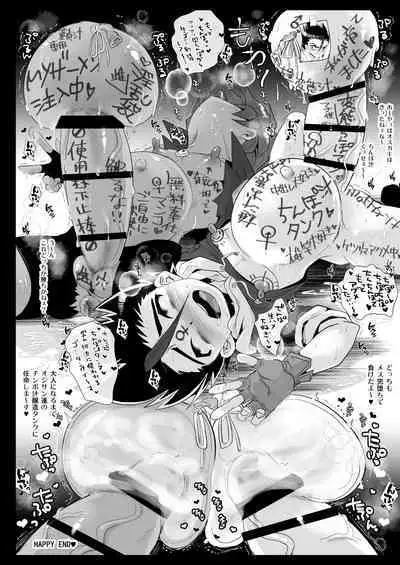 [Atelier Dr.HEAD'S (Katou Chakichi)] Omae no Chinpo Shiyou Kinshi na? [Digital]