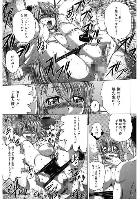 Iroka no Himitsu