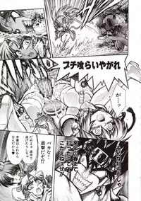 [Jam Ouji] Jigoku Gakuen Seitokai