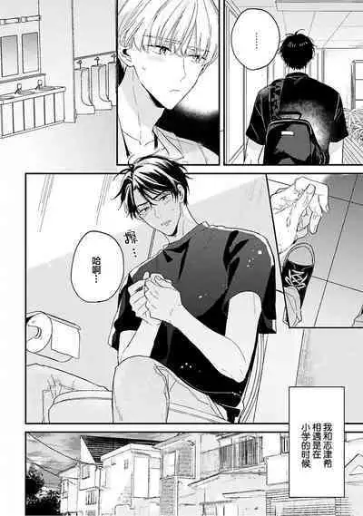 Osananajimi Honey Limited