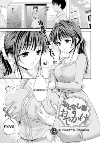 (Sakura Hanafuda) The Obedient Wife go shopping [English] [Munyu]