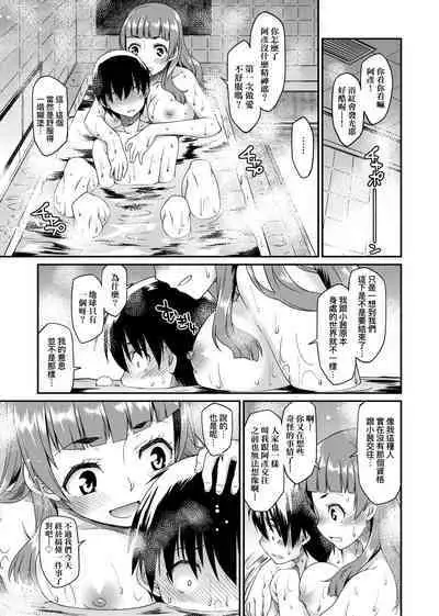 [Hisakawa Tinn] Kanojotachi wa Shitai Koto Ga Arurashi | 思春少女躍躍欲試的秘密情事 [Chinese] [Digital]