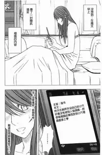 [Crimson] Virgin Control - Takane no Hana wo Tsumu You Ni [Chinese]