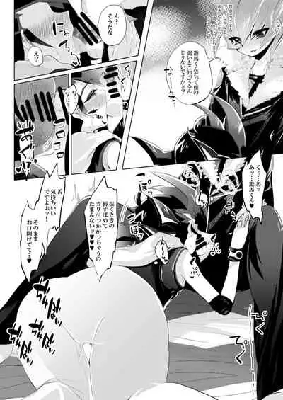 [Gensou Dolce (Kurokiri)] PARANOIA! (Yu-Gi-Oh! Zexal) [Digital]