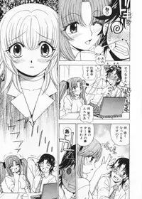 [Kuroiwa Yoshihiro] Fuwa Fuwa. 2