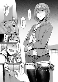 [7zu7] Ishukan Orgasm [Digital]