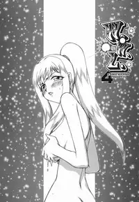 [Taira Hajime] W.W.L