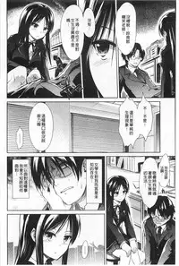 [Takemasa Takeshi] Haitoku Syndrome [Chinese] [風與黑暗掃圖]