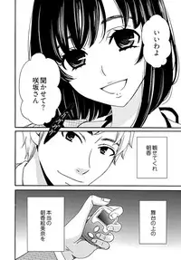 [Gotoh Akira] Netorase Keiyaku Ch. 1-14 [Digital]