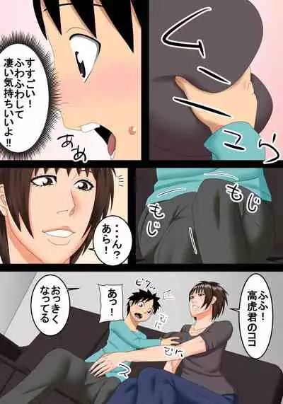 [SST] Hazukashikute Tonari no Oba-san o Suki da to Ienai