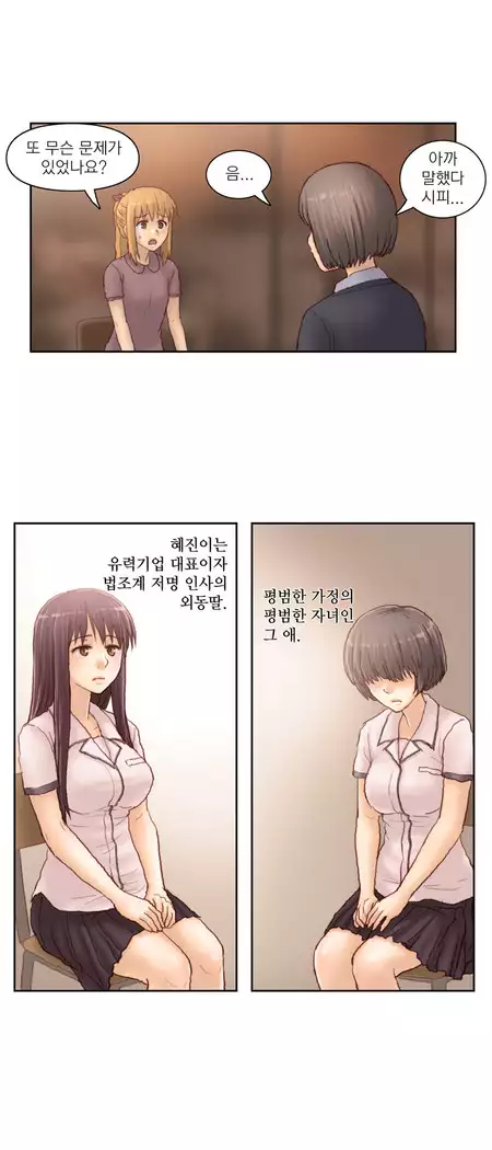 Wrath of the Tutoring Ch.1-45