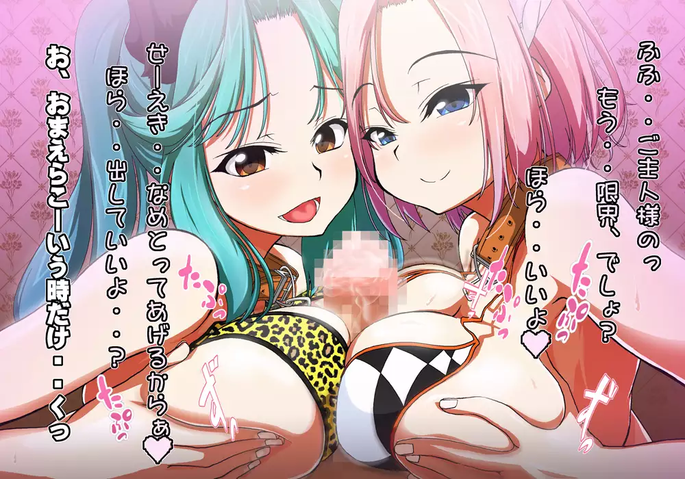 Tegome 8 Ren'ai < Kankei II