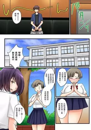 Kanojo no Imoto | 女友之妹 Ch.1-7