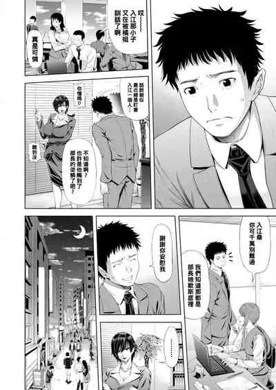 Hiru no Kao Yoru no Kao - She has two faces