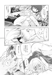 [Kimio Tamako] Dare ni mo Himitsu na Koigokoro♥