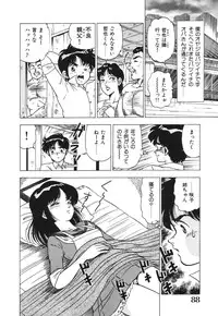 [Doi Yasutaka] Seijo Ryougyaku