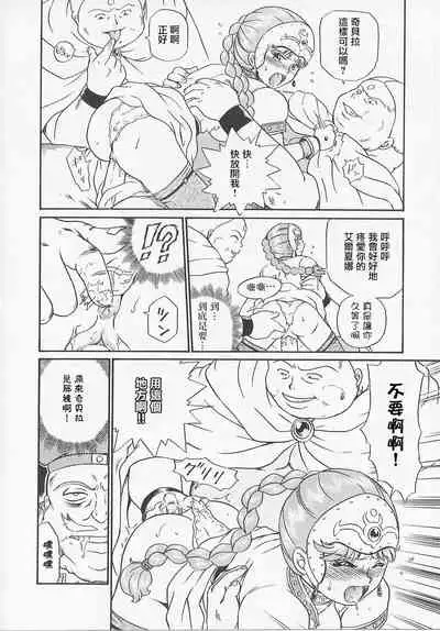 [IRIE YAMAZAKI] Princess Hunters Ch. 1 [Chinese] [菓子铺汉化]