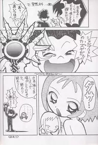 (C61) [Circle Heron (Various)] Magewappa 16 (Ojamajo Doremi)