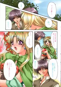 [Ryuga Syo] Mayutan Complex