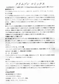 (C70) [Crimson (Carmine)] SELFISH (To-Love-Ru)