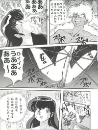 (C43) [GLOBAL ONE (MARO)] Sadistic 6 (Maison Ikkoku, Dragon Ball Z)