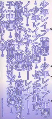 [1ROO] Hakugeki!! Sperma