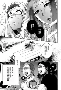 [Jyoka] Hachishaku Hachiwa Keraku Meguri - Igyou Kaikitan [Chinese] [CE家族社]