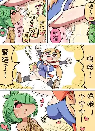 [Nanairo Shichihenge (Lantana)] Kinoko Tabetara Nanka Haeta! [Chinese] [不可视汉化]