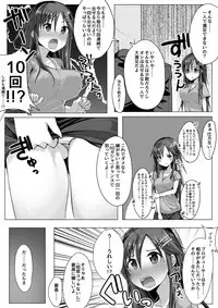 [ga_one] ユッキと無料10連でSSRが0枚だったPの話 (THE IDOLM@STER CINDERELLA GIRLS)