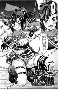 [Inoue Yoshihisa] Seifuku JK [Chinese]