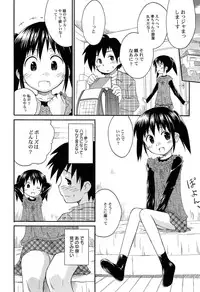 [Kokekokko Coma] Gattai! Class Mates