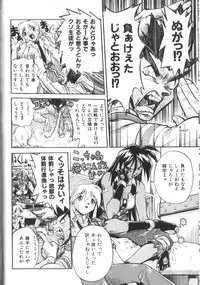 [Ataka Atsushi] Victory Wave 2