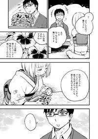 [HARAGE (Okojo)] Akuma ni Hana o. (Ao no Exorcist) [Digital]