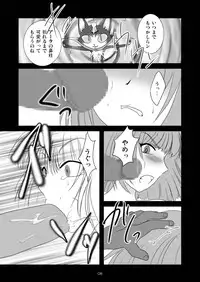 (C75) [True-Bell (Nekono Lonmiy)] masquerade ( Final Fantasy XI)