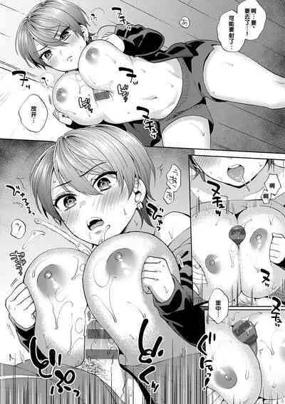 Suki dakara Osoitai - I wanna attack you because I love you