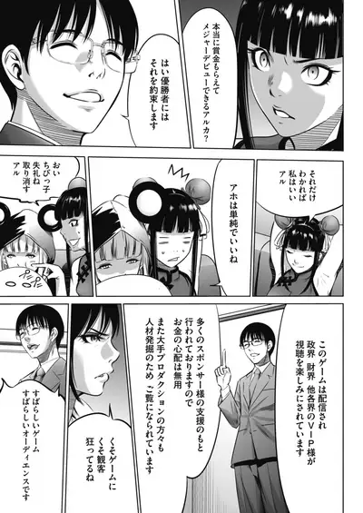 COMIC HOTMILK 2021-06