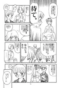 (C56) [Wougiya (Suehirogari)] 8 miles high vol.6