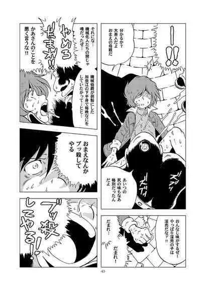 Tetsuro Legend Slum-gai Hen