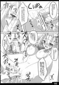 (C74) [Dendou Kodomo. (Kaname Arata)] Saikyou tate-roll (Street Fighter)