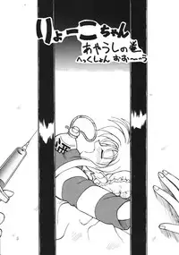 (C46) [Jack-O-Lantern (Neriwasabi)] Tenchi Muyou Fanty (Various)