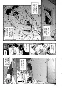 Jun-ai Kajitsu 2008-01