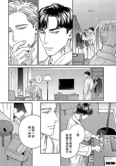 Under My Skin | 肌肤之下 Ch. 1-3