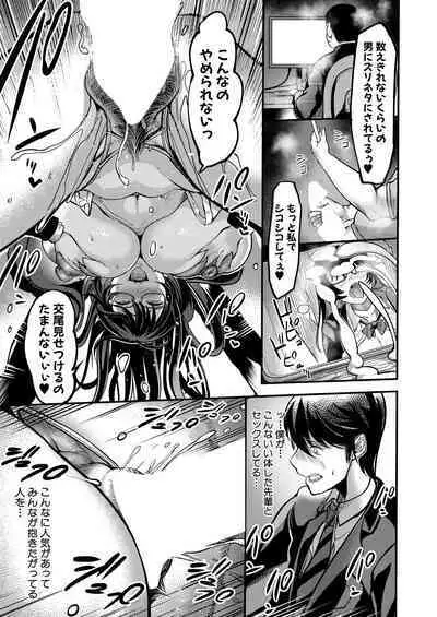 COMIC MILF 2023-10 Vol. 74