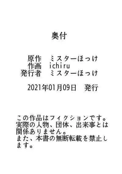 Girls Bar no Ura Op o Tameshite mita!