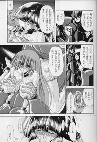 (CR25) [Circle Taihei-Tengoku (Horikawa Gorou)] ERIKA (Toushou Daimos)