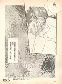 [Anthology] Lunatic Party 8 (Bishoujo Senshi Sailor Moon)