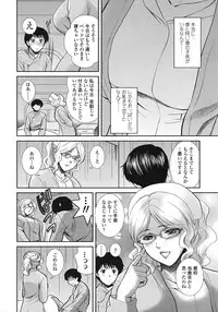 COMIC Tenma 2009-01 Vol. 128