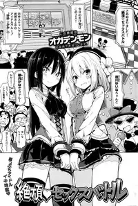 COMIC Kairakuten 2016-06