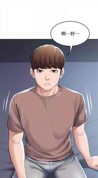 [週四] [嫌疑犯H & 金Zetta] 寄宿日記 1-43 官方中文（連載中）