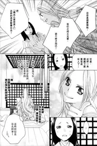 [TY-Kite] Itoshi wo Tome - Kimi ga Kokoro wa (Yuri) (Chinese)